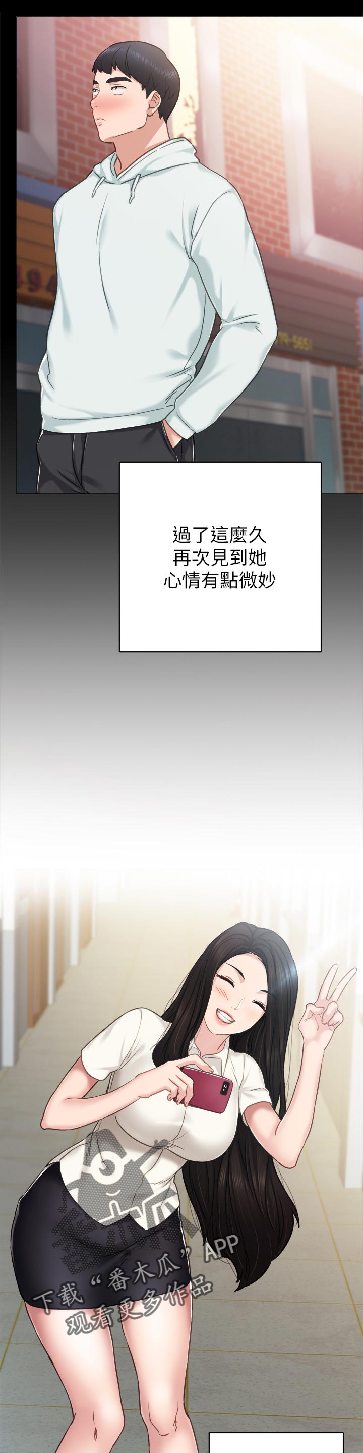 第92章：请求出去玩9