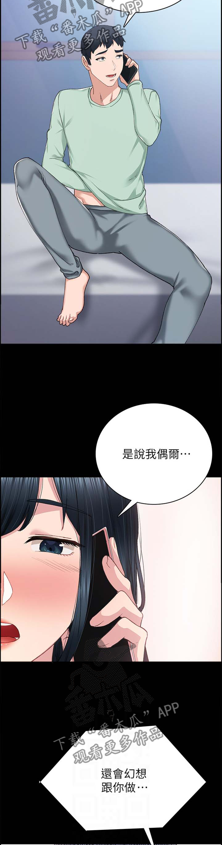 第158章：一丝慰藉2