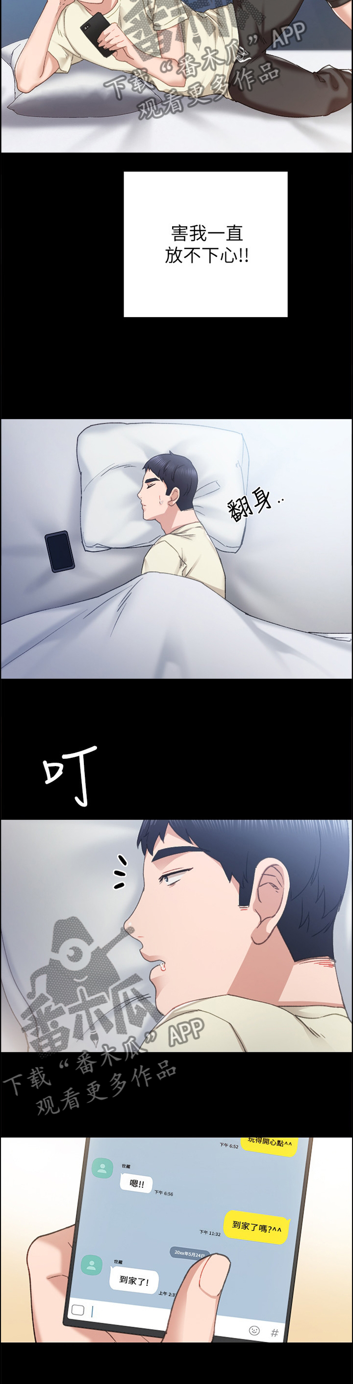 第140章：放不下心9