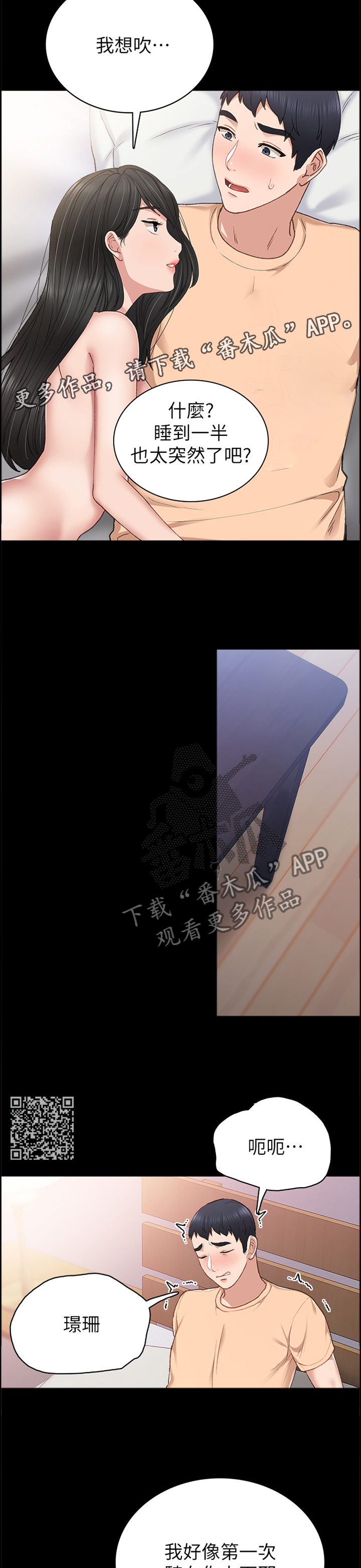 第127章：私聊5