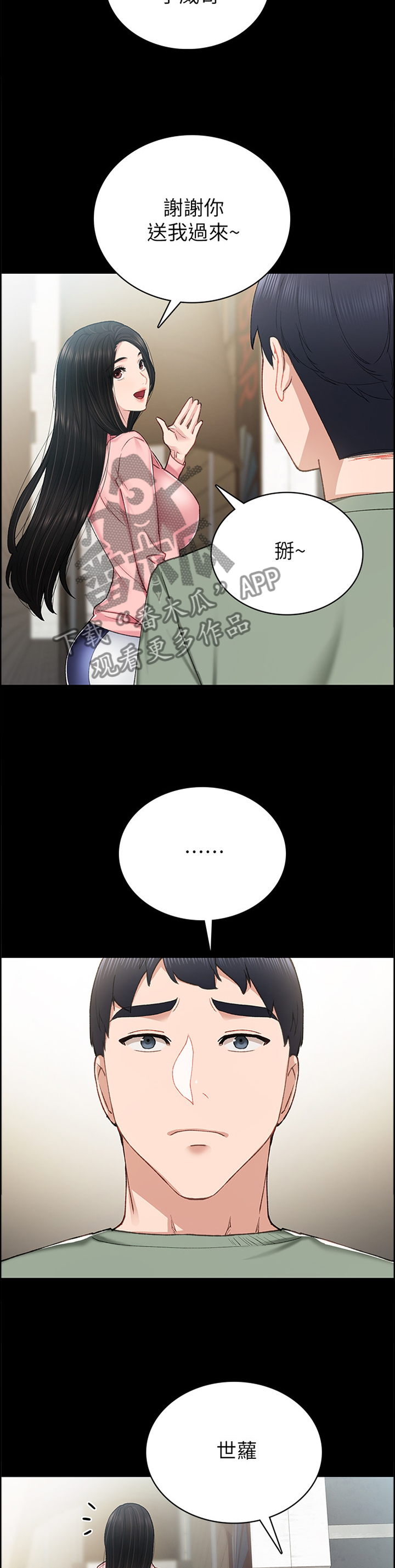 第133章：重新在一起好吗10
