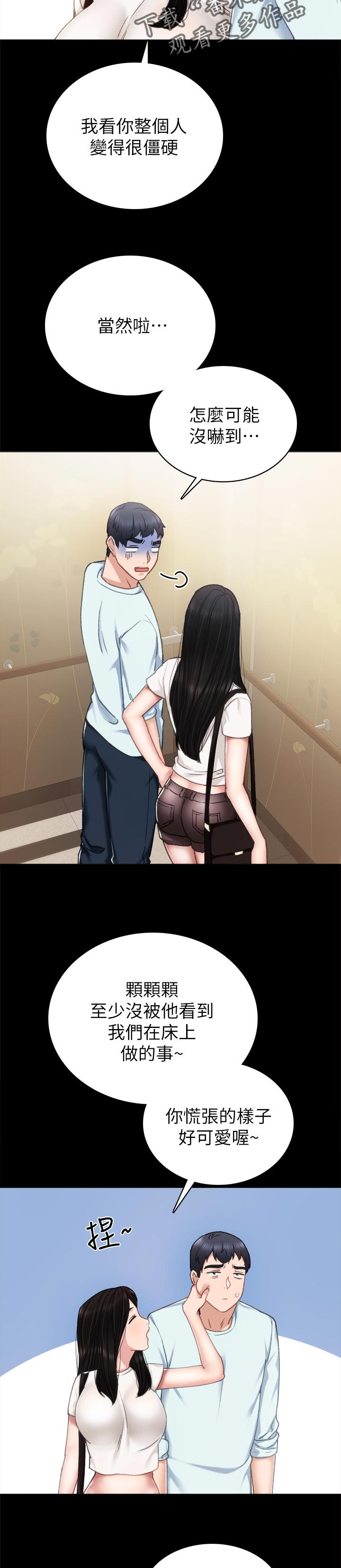 第111章：吓死我了5