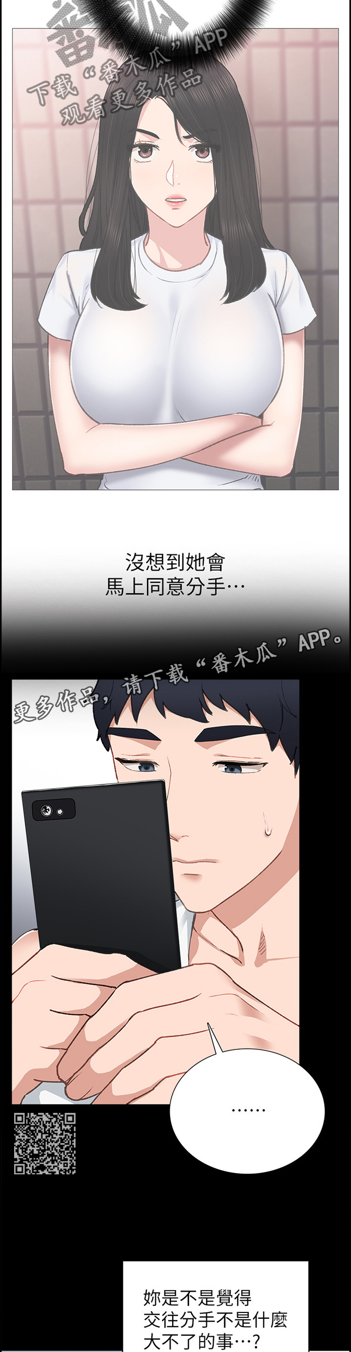 第121章：无人接听6