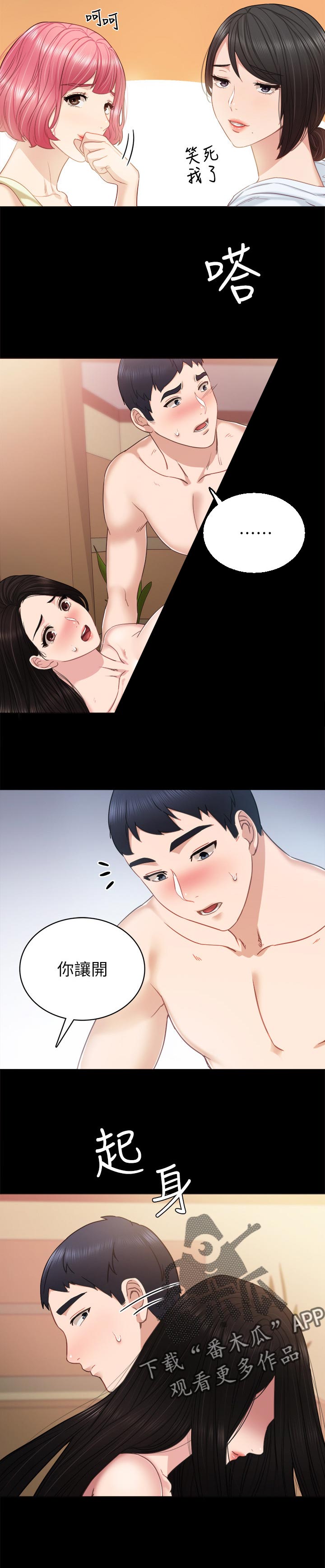 第97章：开花结果1