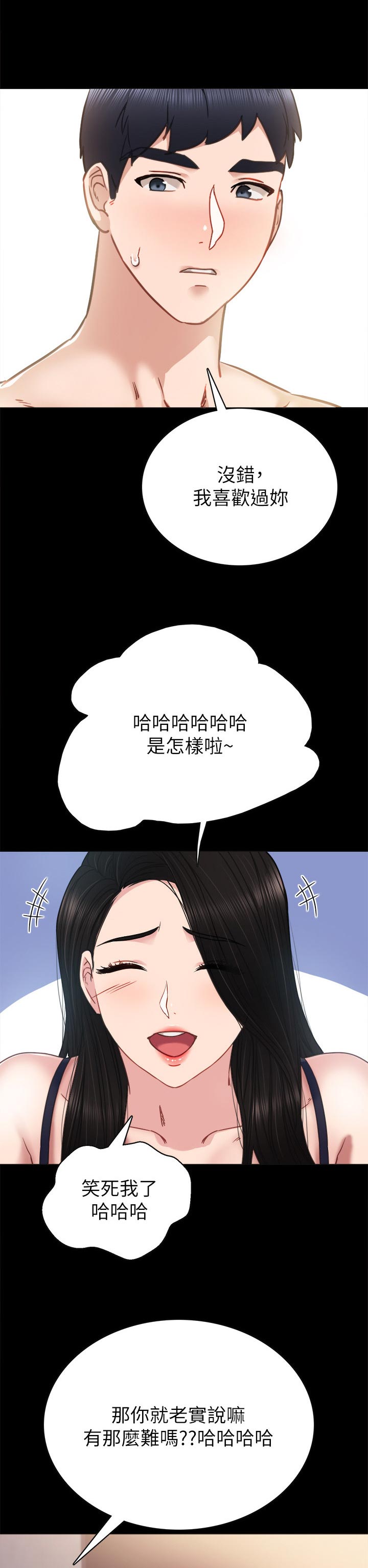 第94章：老实说8
