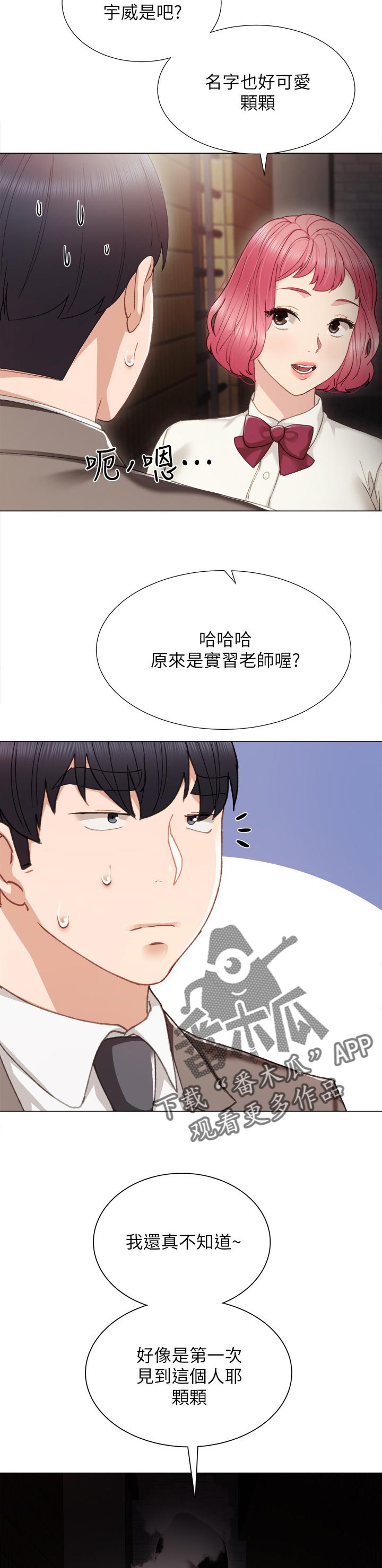 第51章：事情的开端3