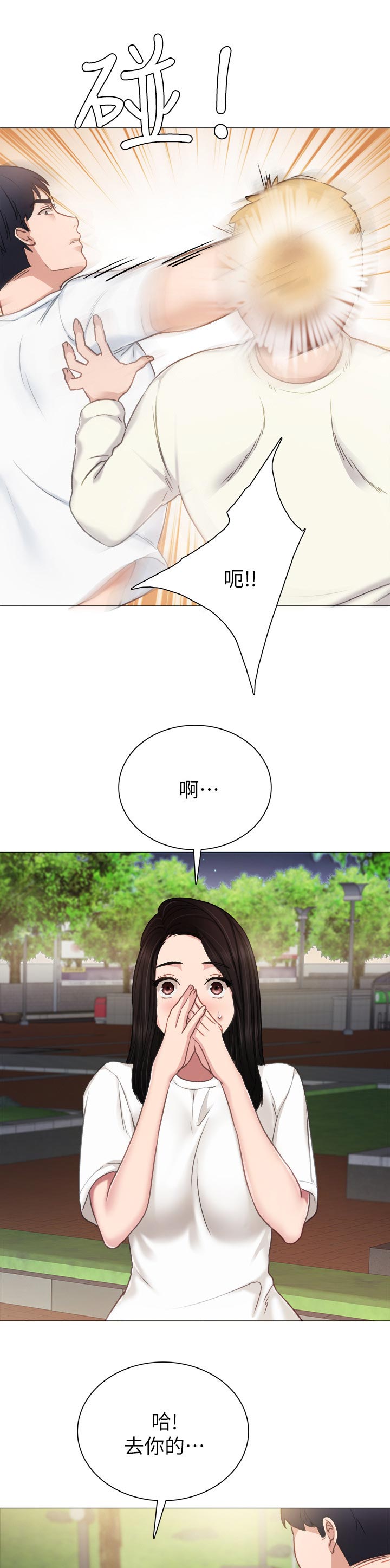 第89章：再次冲突3