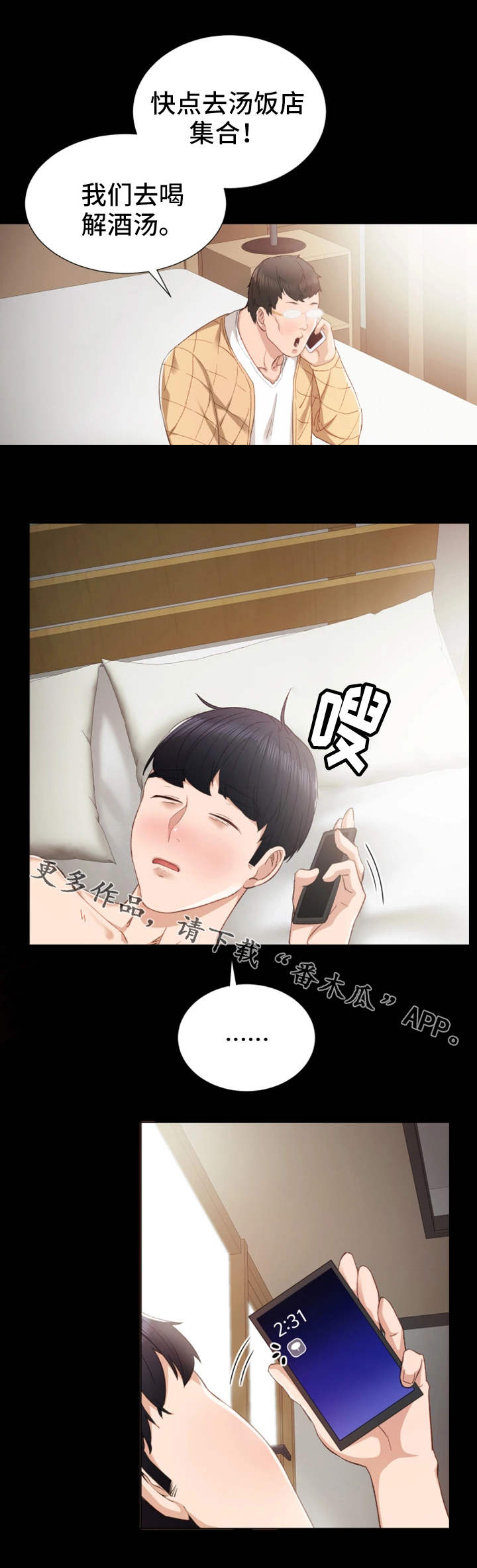 第21章： 质问5