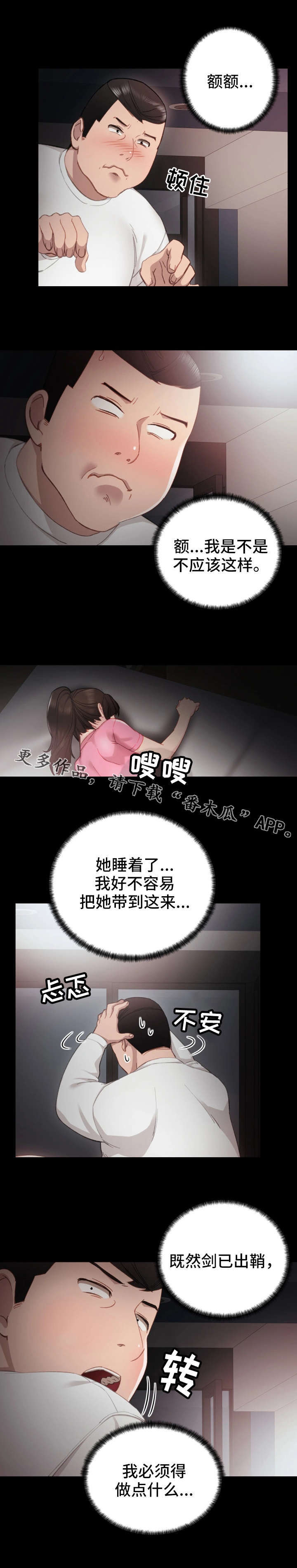 第12章：巧舌如簧1