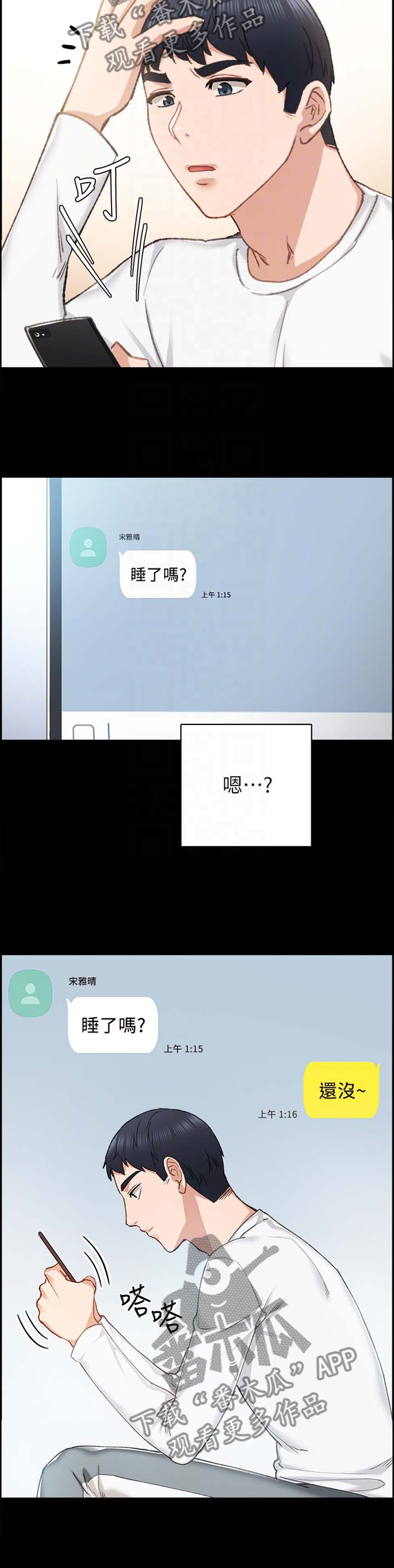 第158章：一丝慰藉9