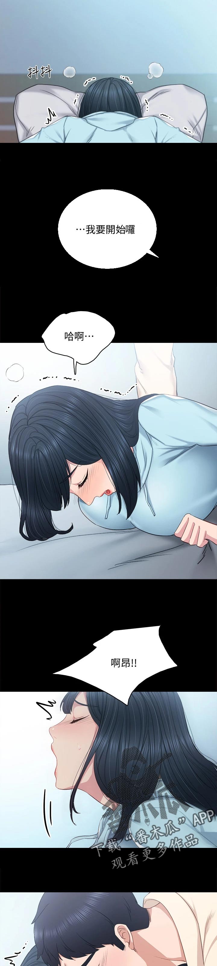 第195章：配合8