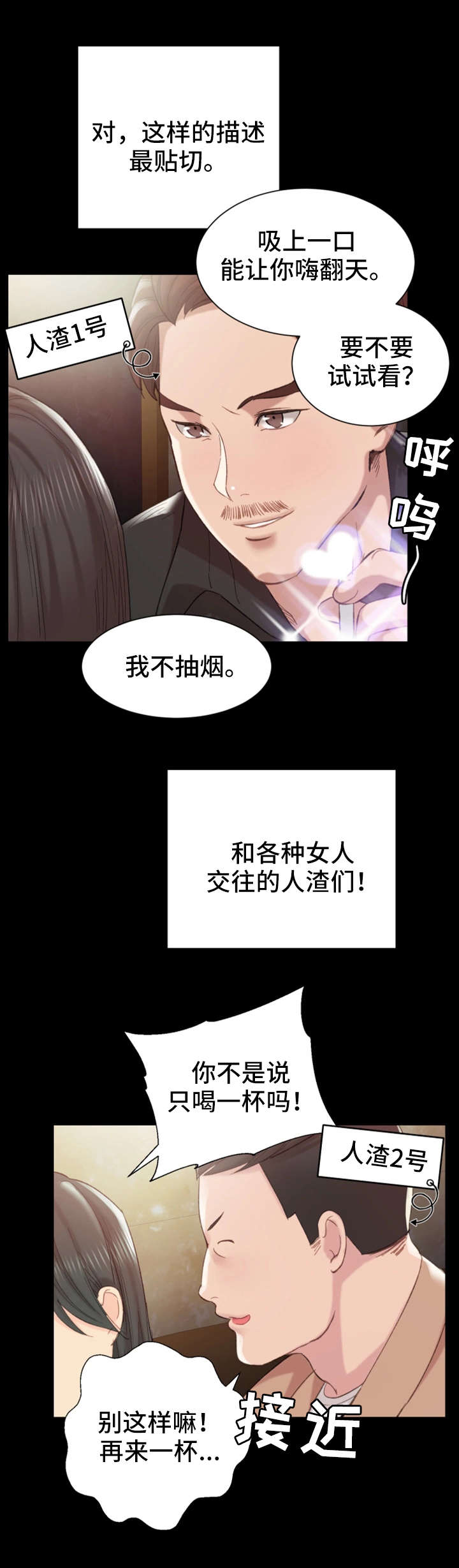 第1章：夜店7