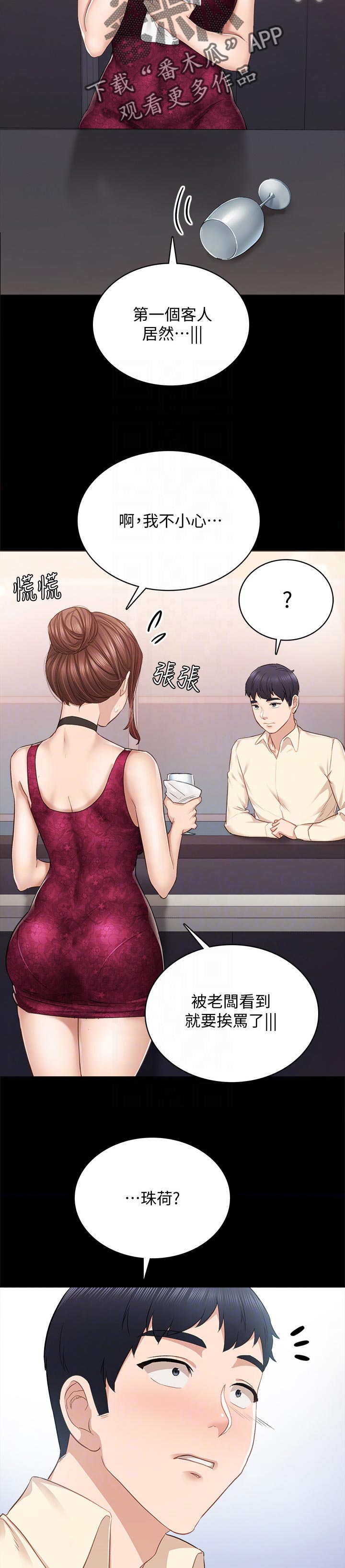 第191章：变化6