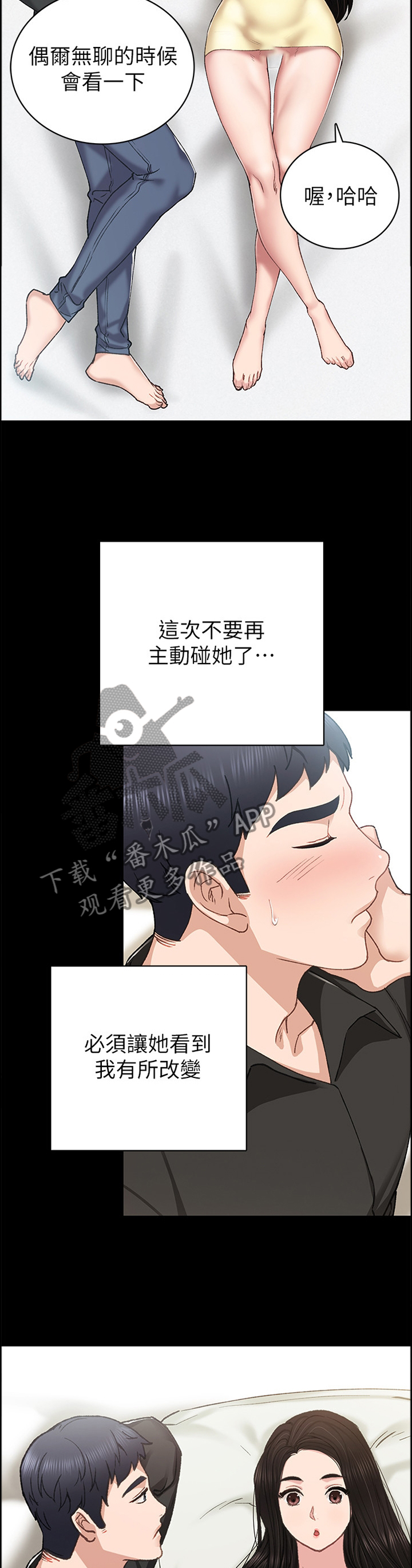第137章：一定要好好交往9