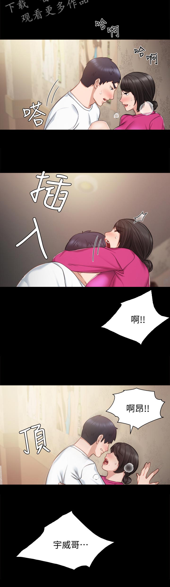 第65章：打样的店里1