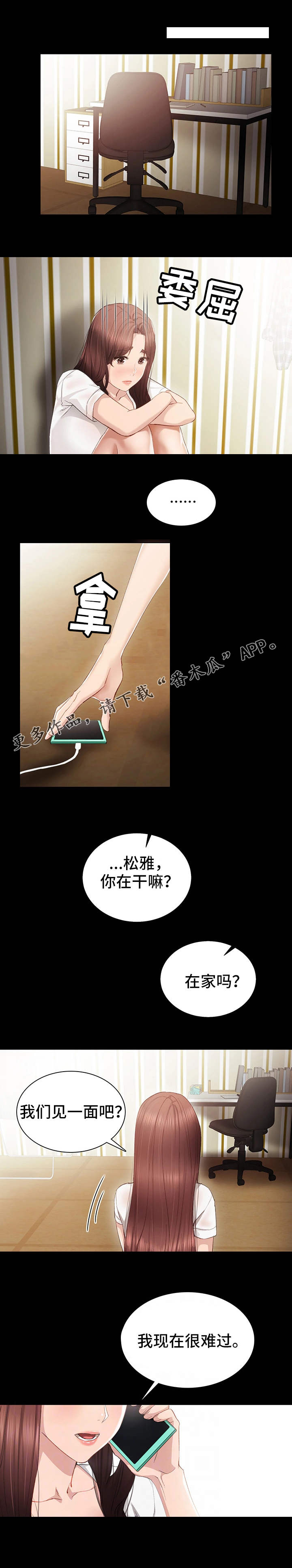 第26章：求助0