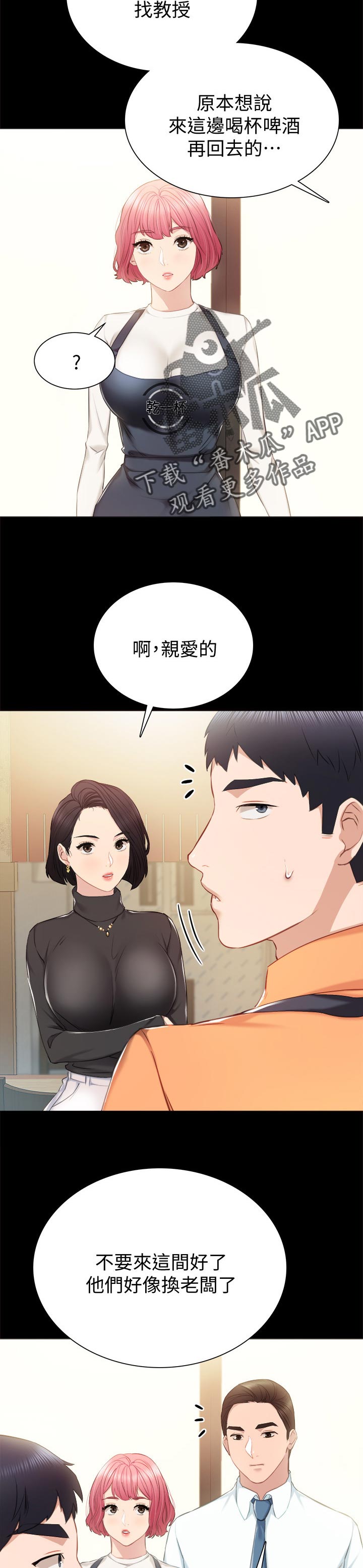 第74章：偶遇2