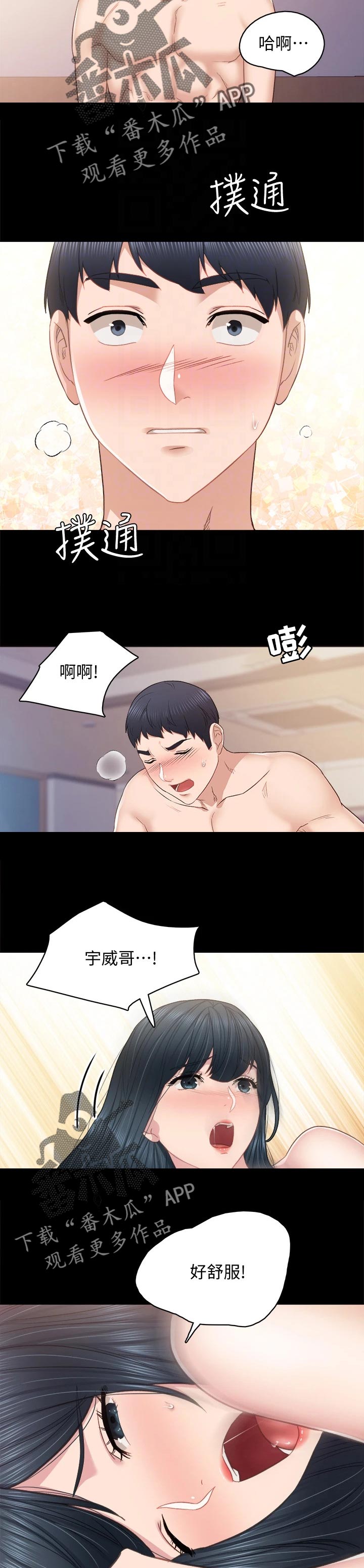 第196章：真爱3