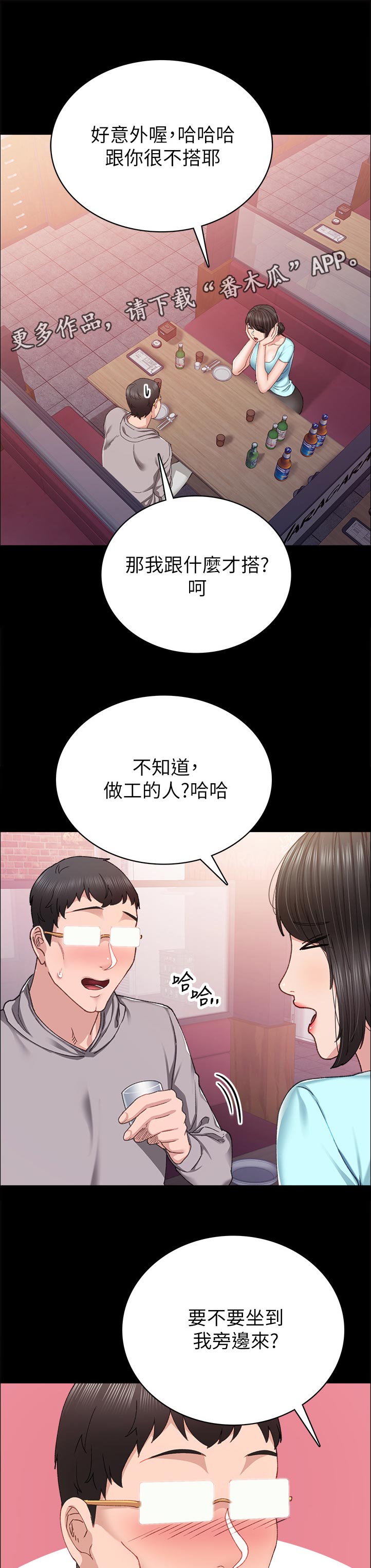 第179章：什么时候要回家啊？6