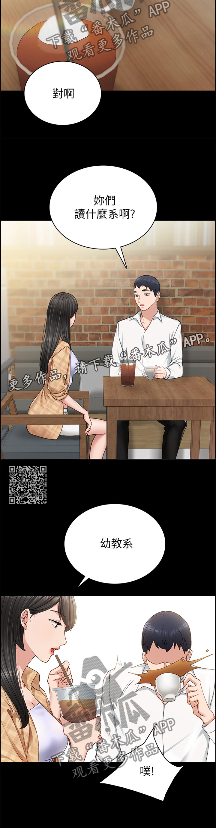 第128章：好像约会?6