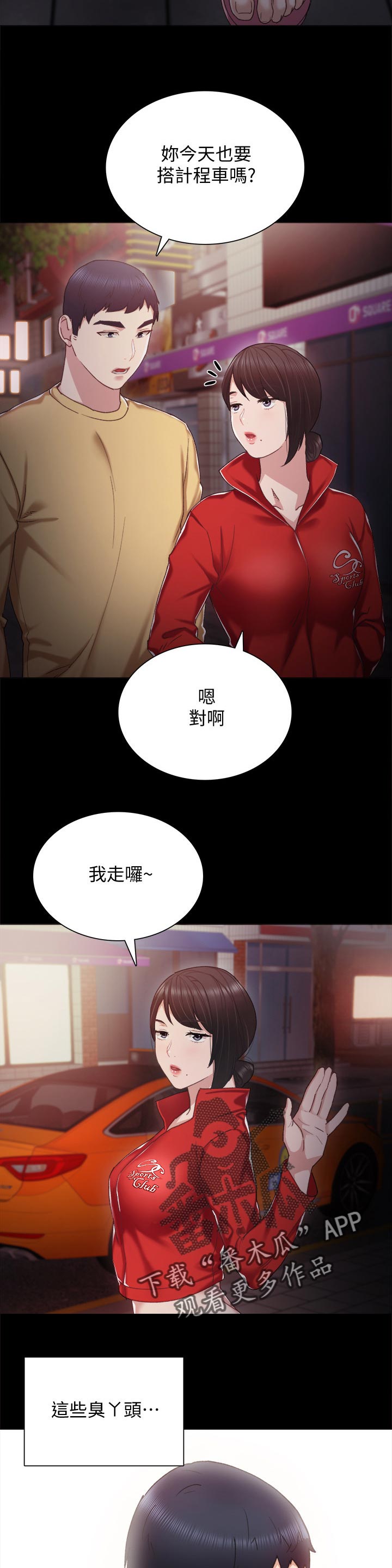 第56章：真心还是假话6