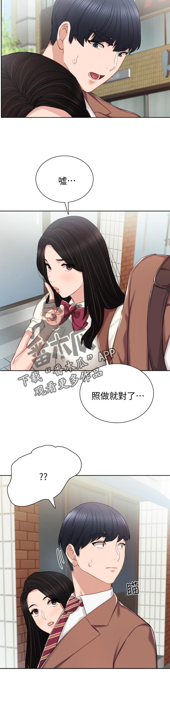 第79章：假装男朋友2