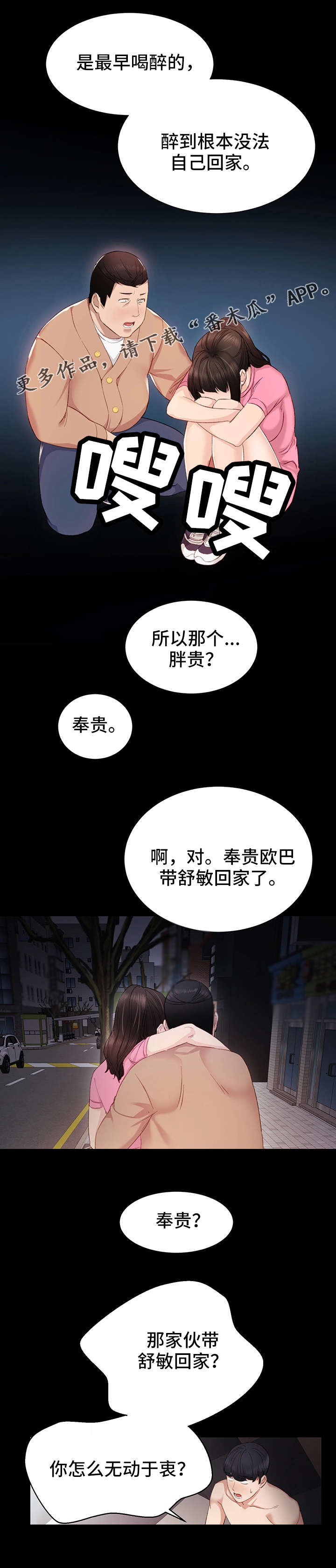 第11章：送她回家5