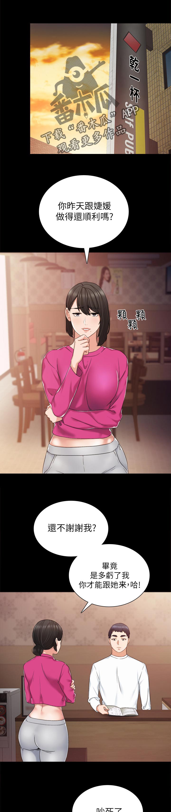 第62章：让人火大0
