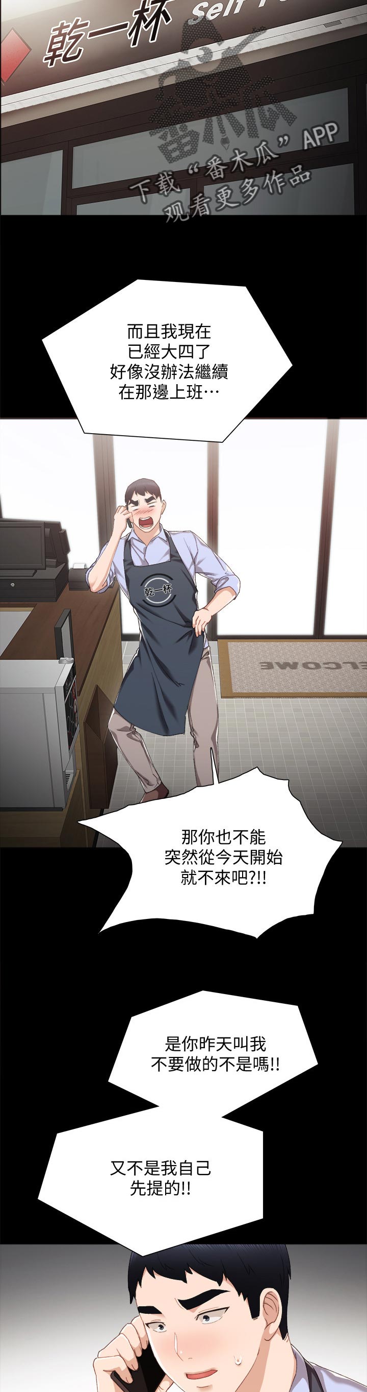 第55章：兼职打工人2