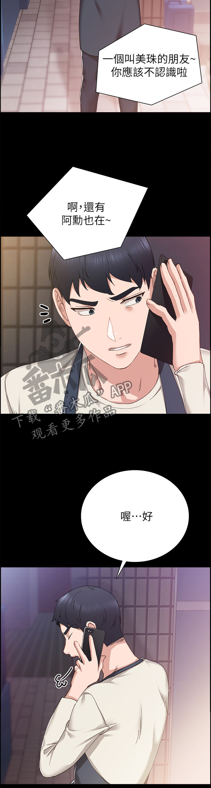 第149章：讯息2