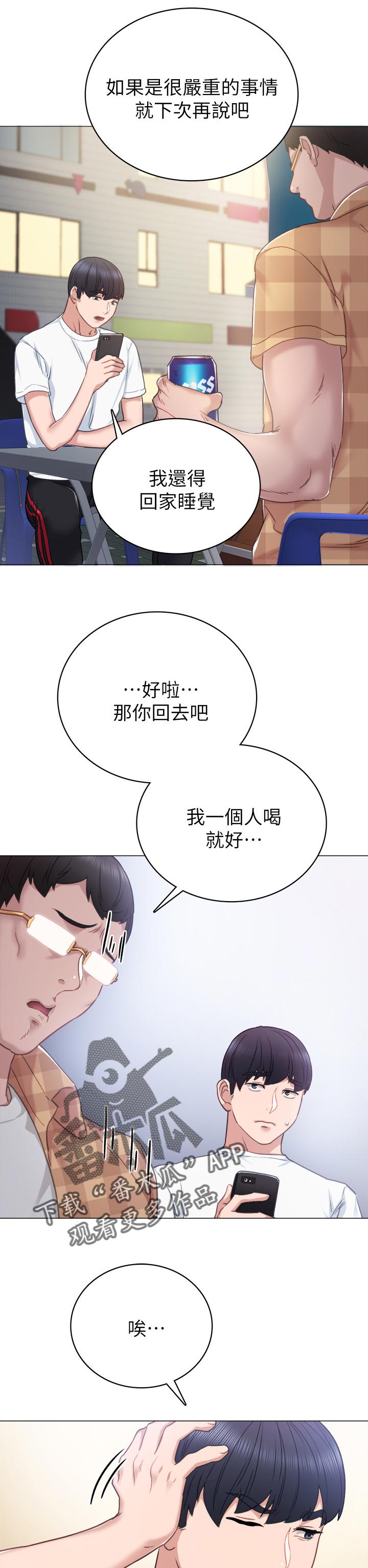 第88章：威胁的声音3