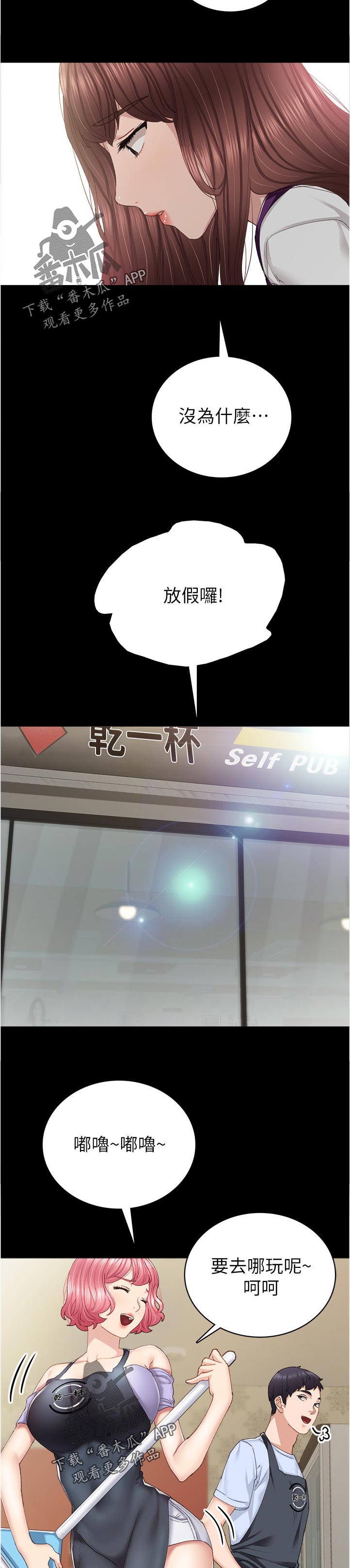 第176章：上班多久了7