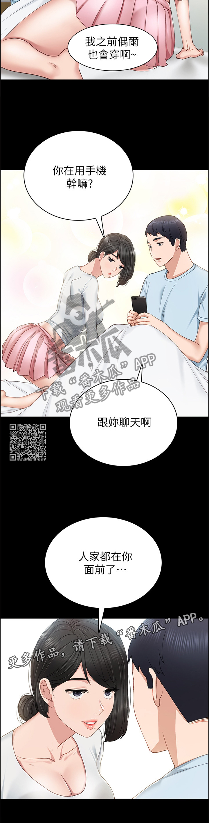 第129章：你是真的喜欢我吗?6