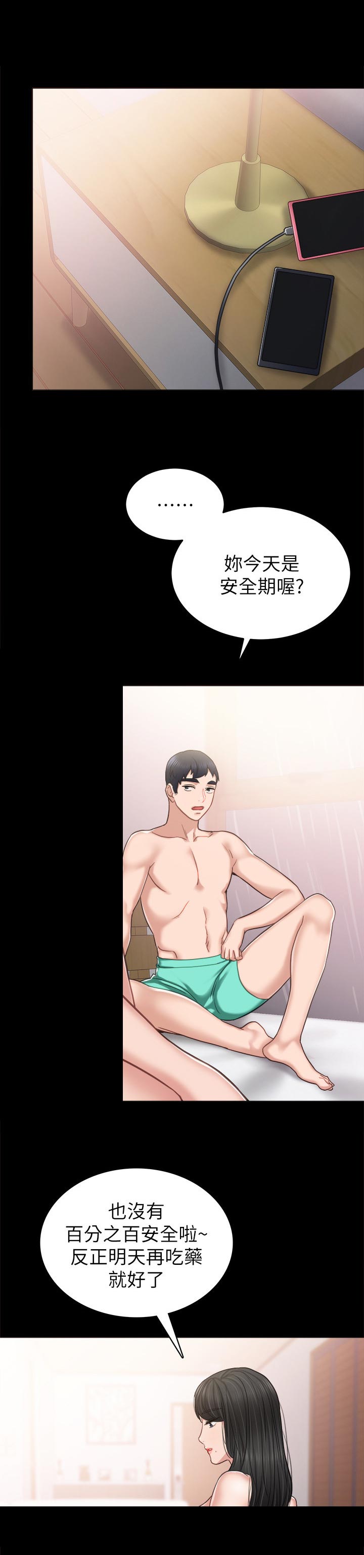 第108章：生龙活虎0