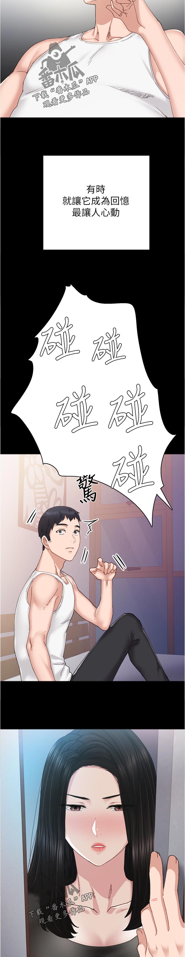 第177章：心动的回忆1