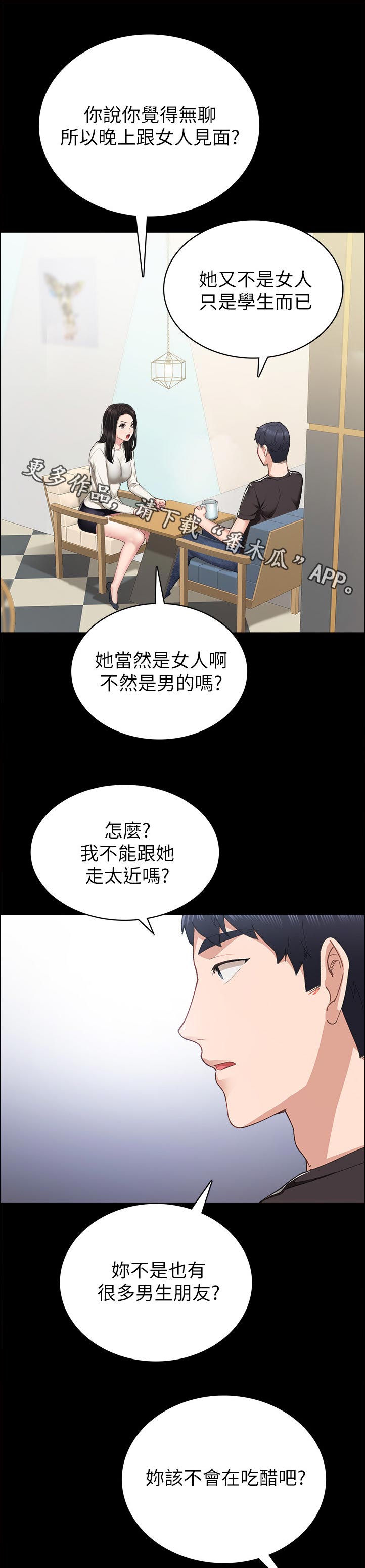 第171章：骗你干嘛6