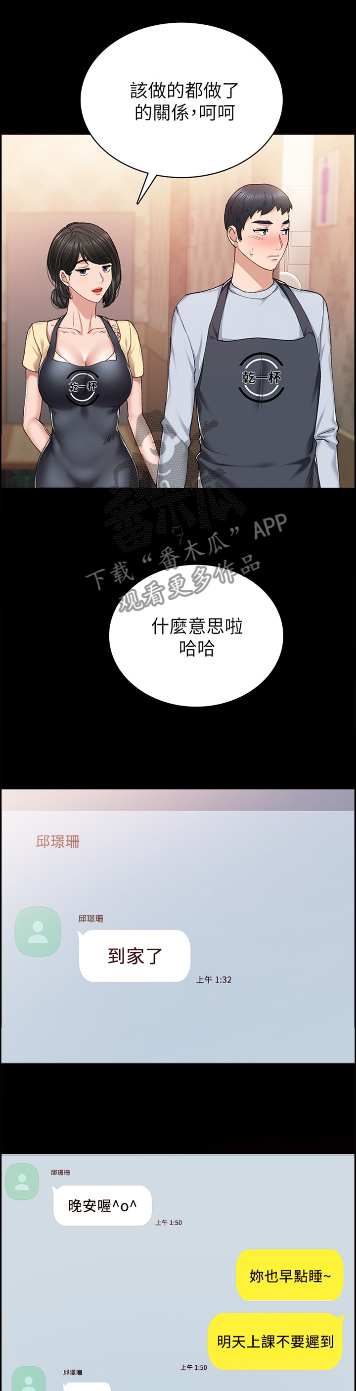 第130章：念念不忘4