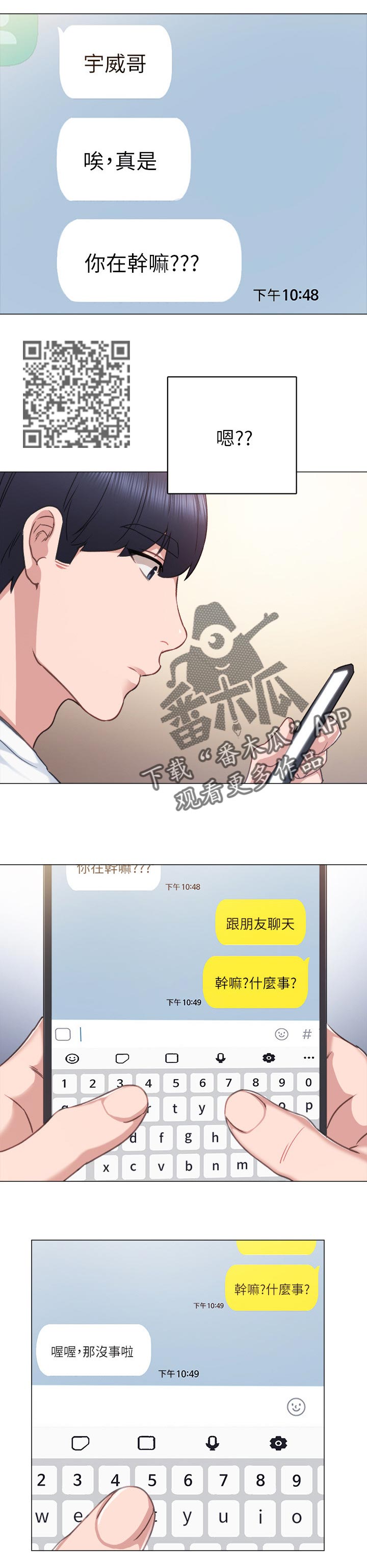 第88章：威胁的声音6