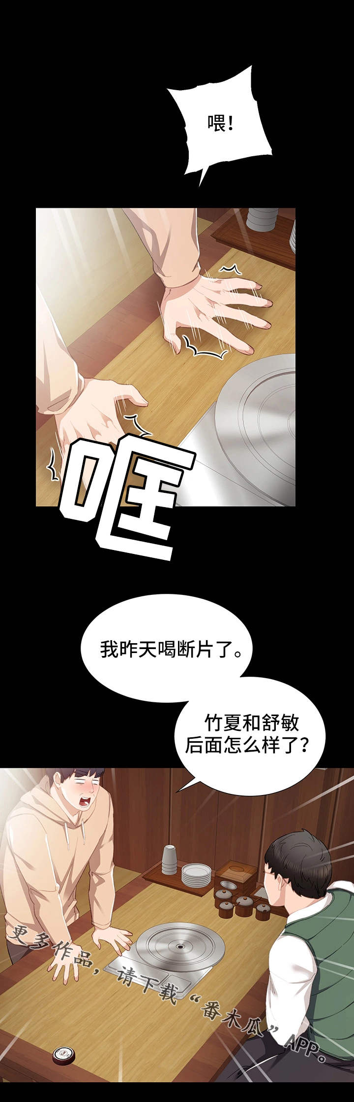 第21章： 质问8