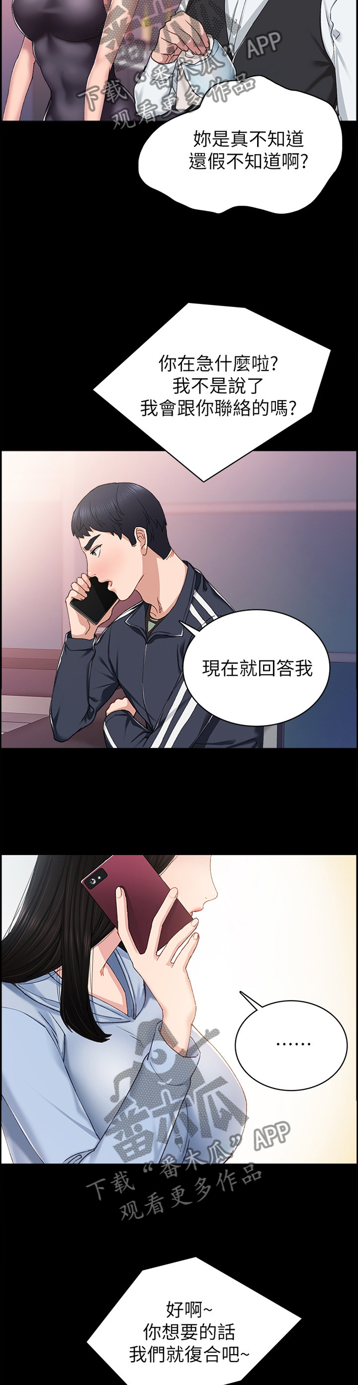 第135章：答应9