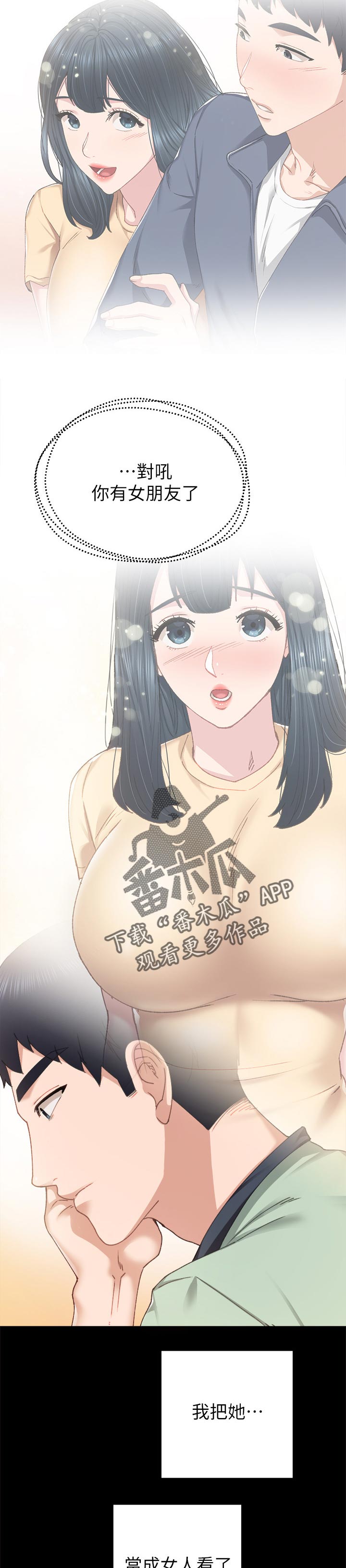 第167章：好欺负1