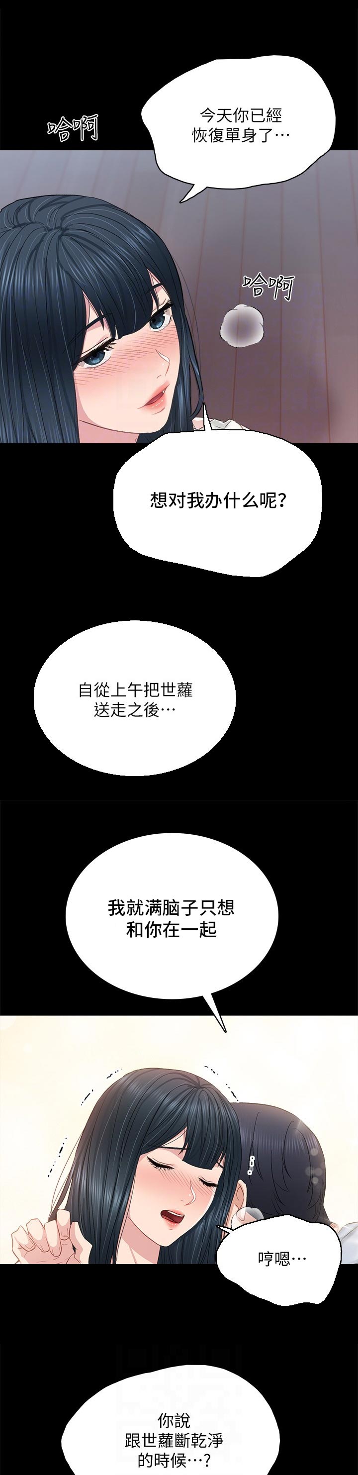 第190章：我们交往吧3