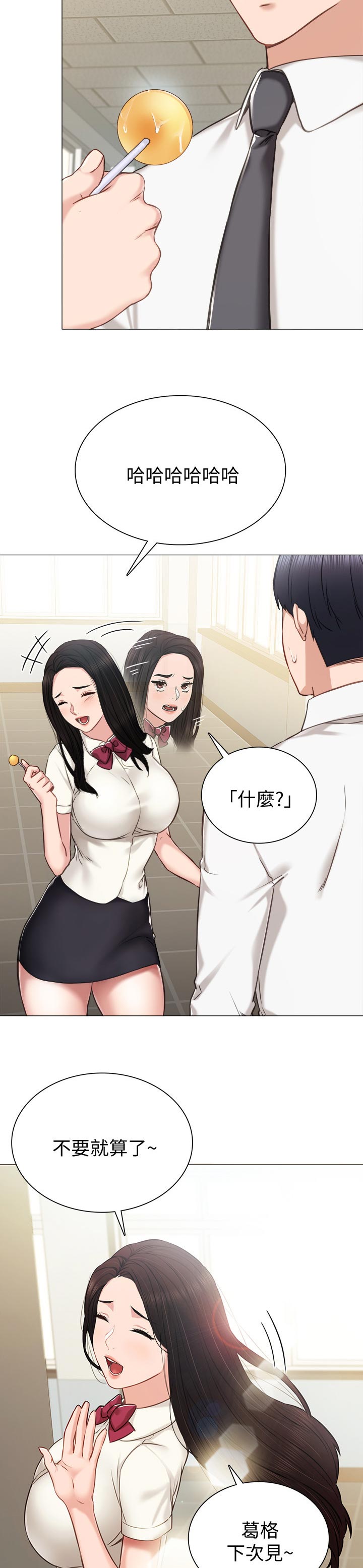 第78章：甩不掉的不良2