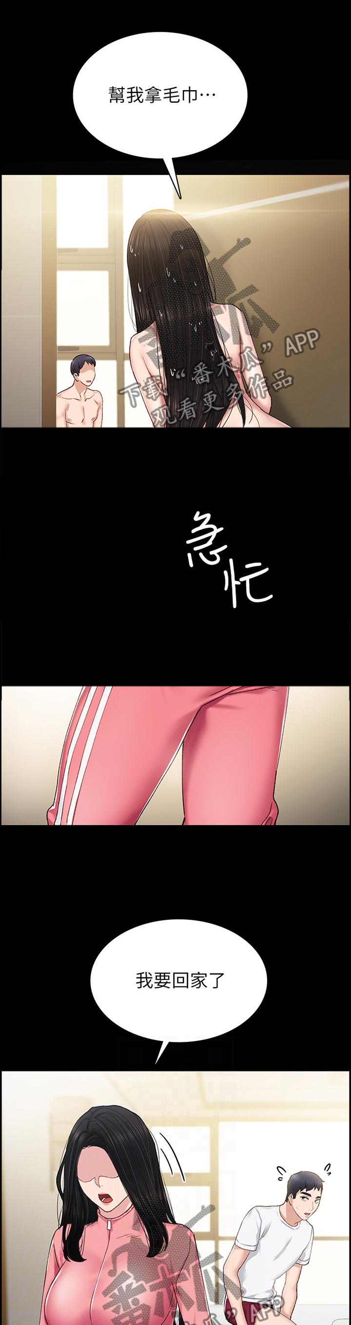 第142章：奇怪的感觉8