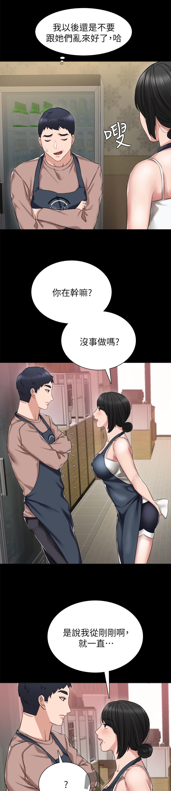 第66章：你的味道6
