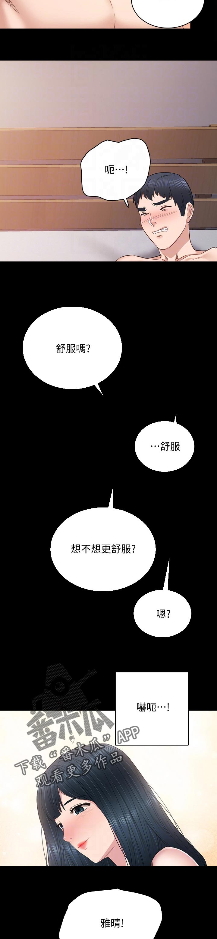 第196章：真爱1