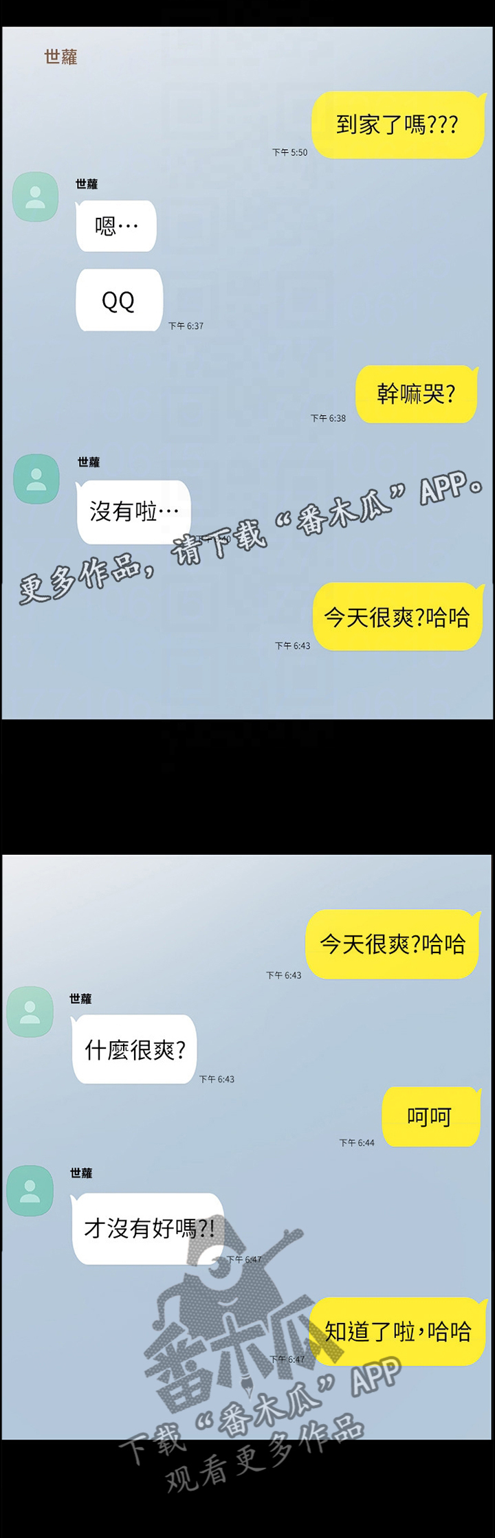 第142章：奇怪的感觉11
