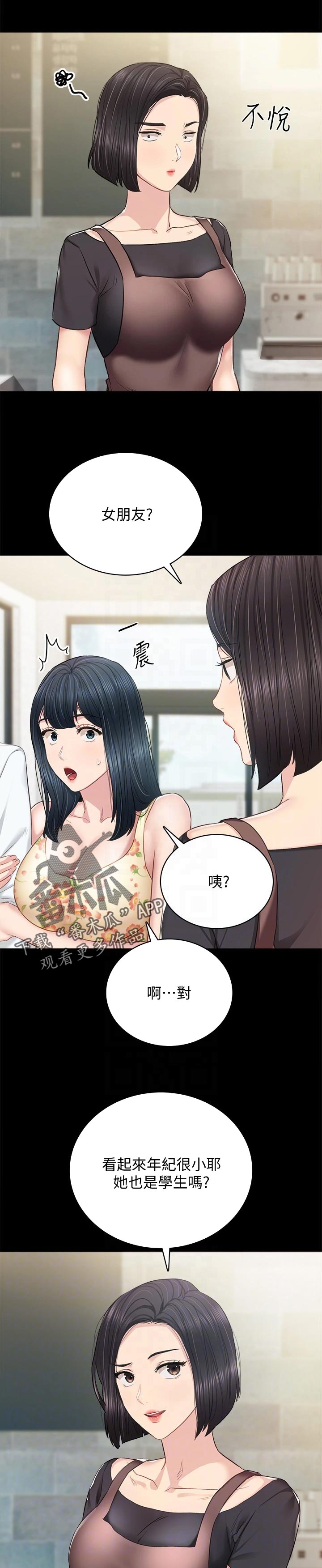 第197章：一直在一起2