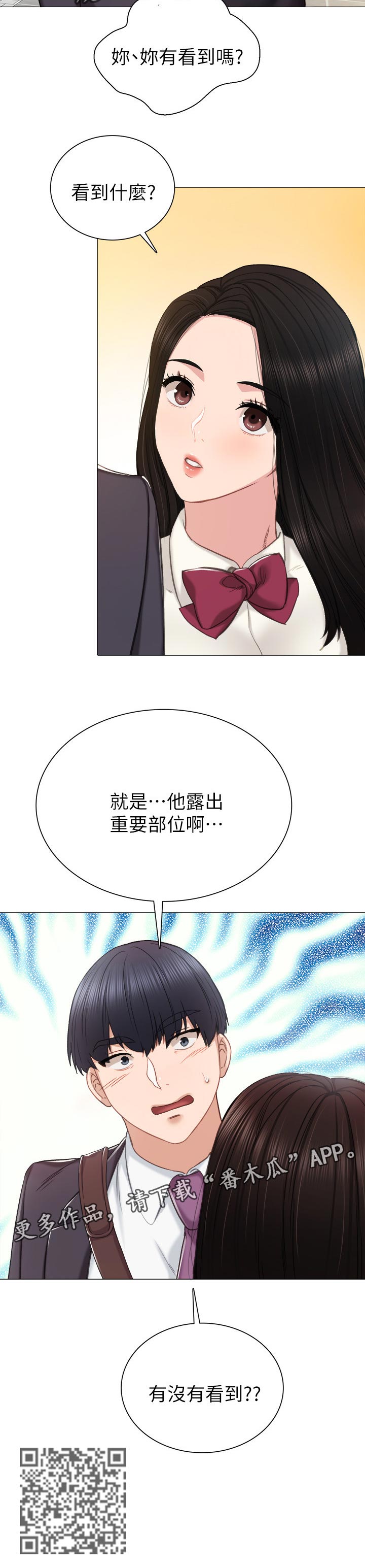 第80章：伪男友11