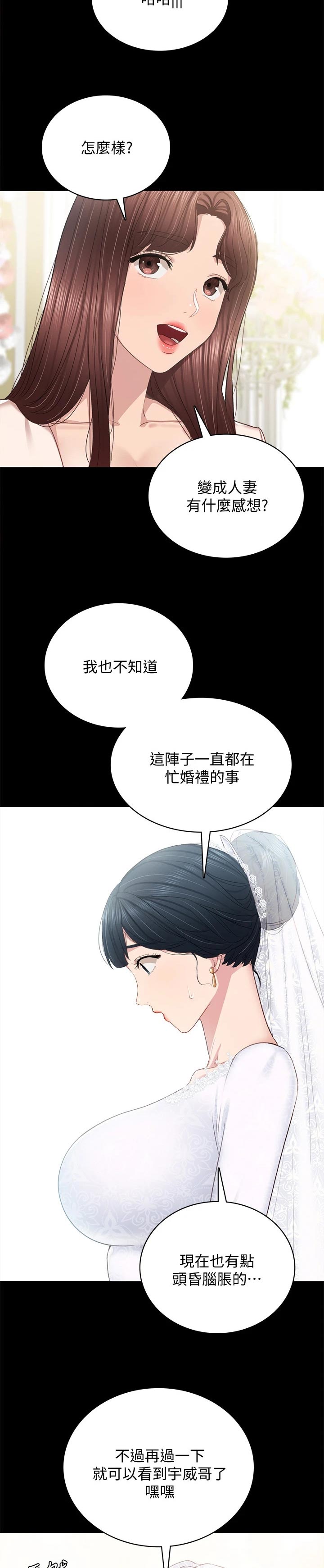 第199章：下一个篇章【完结】4
